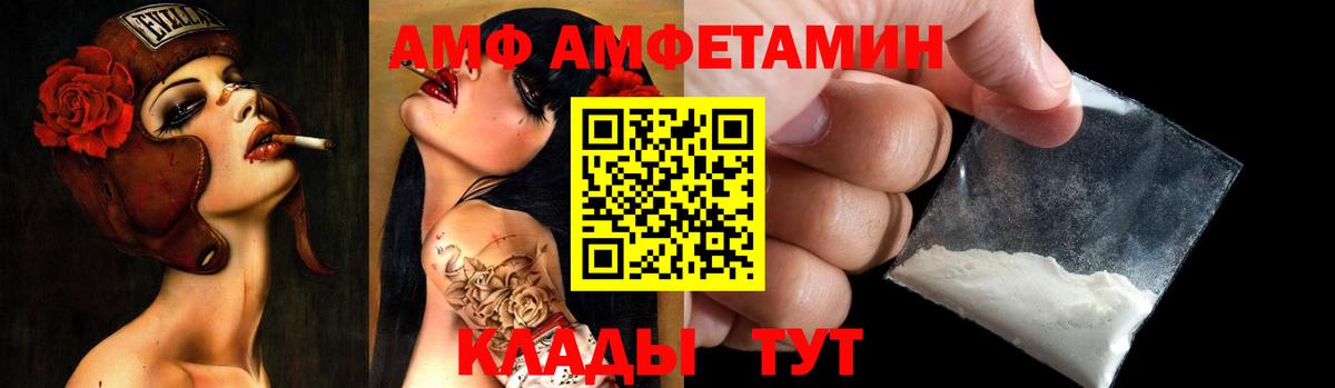 АМФ  АМФЕТАМИН Розовый  Вход с VPN  Сатка 