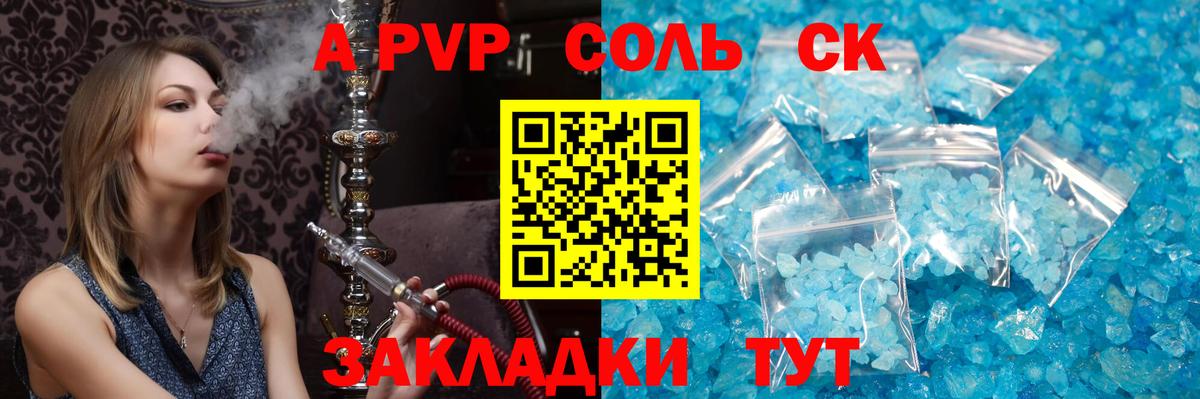 Alpha PVP Crystall Сатка