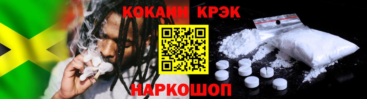 КОКАИН FishScale  COCAIN Эквадор  Сатка  Вход с VPN 