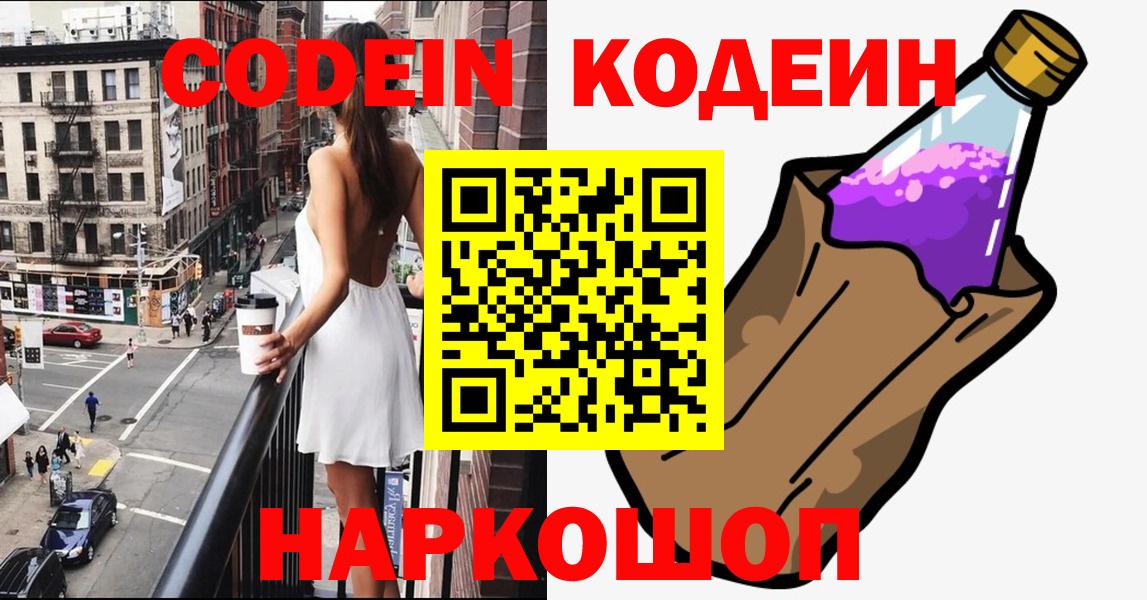 Сатка  Кодеин напиток Lean (лин)  Кодеиновый сироп Lean напиток Lean (лин)  Вход с VPN 