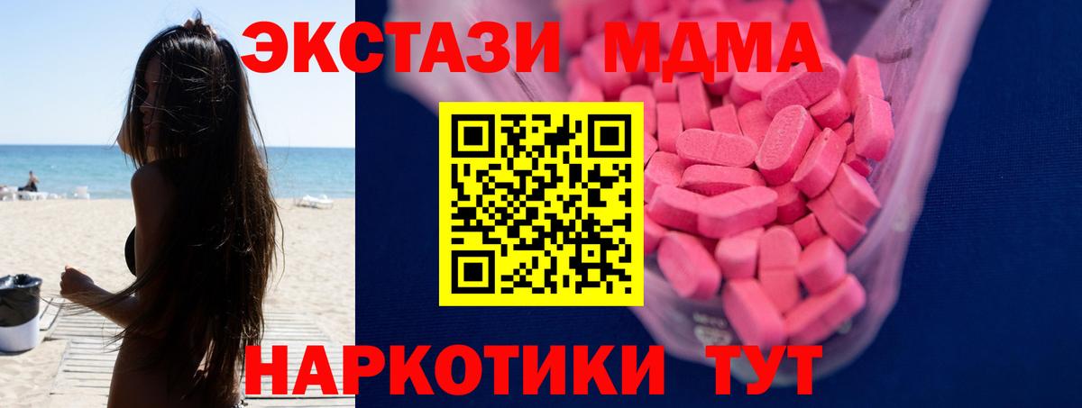ЭКСТАЗИ таблы Сатка
