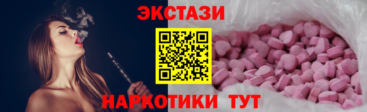 Сатка  Экстази ешки  ЭКСТАЗИ Дубай  Вход с VPN 