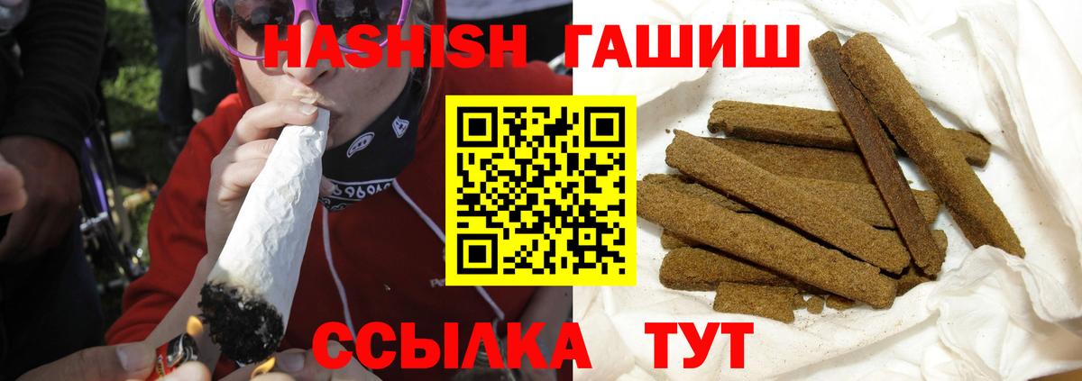 Гашиш гашик  ГАШ  Сатка  Вход с VPN 