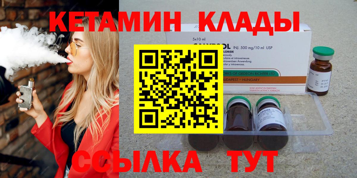 Сатка  Кетамин ketamine  Вход с VPN 