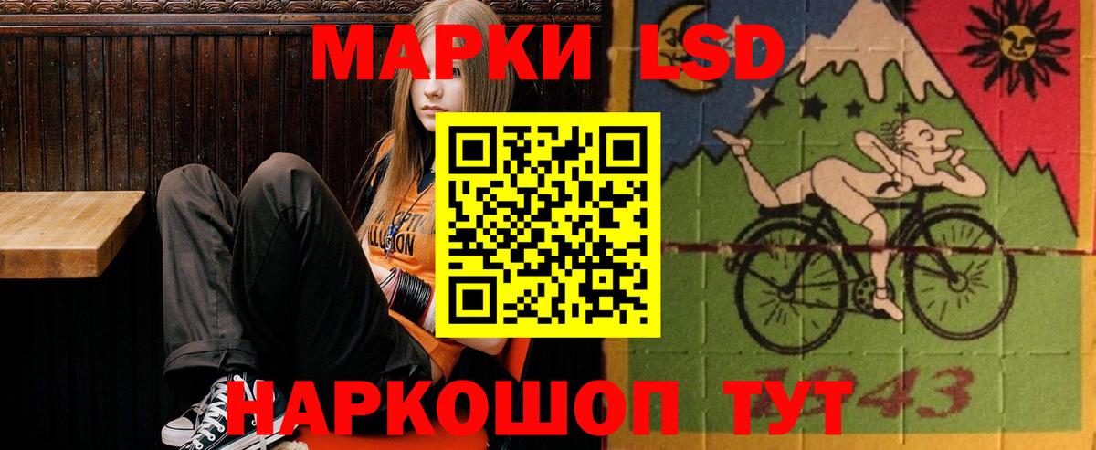 Лсд 25 экстази ecstasy  ЛСД экстази ecstasy  Вход с VPN  Сатка 