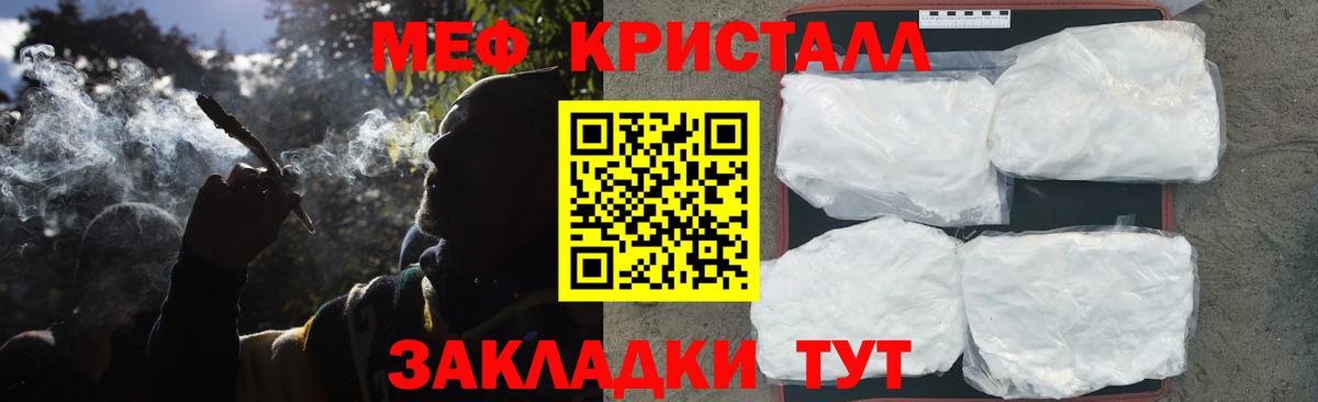 blacksprut онион  Вход с VPN  Меф кристаллы  Сатка  МЕФ mephedrone 