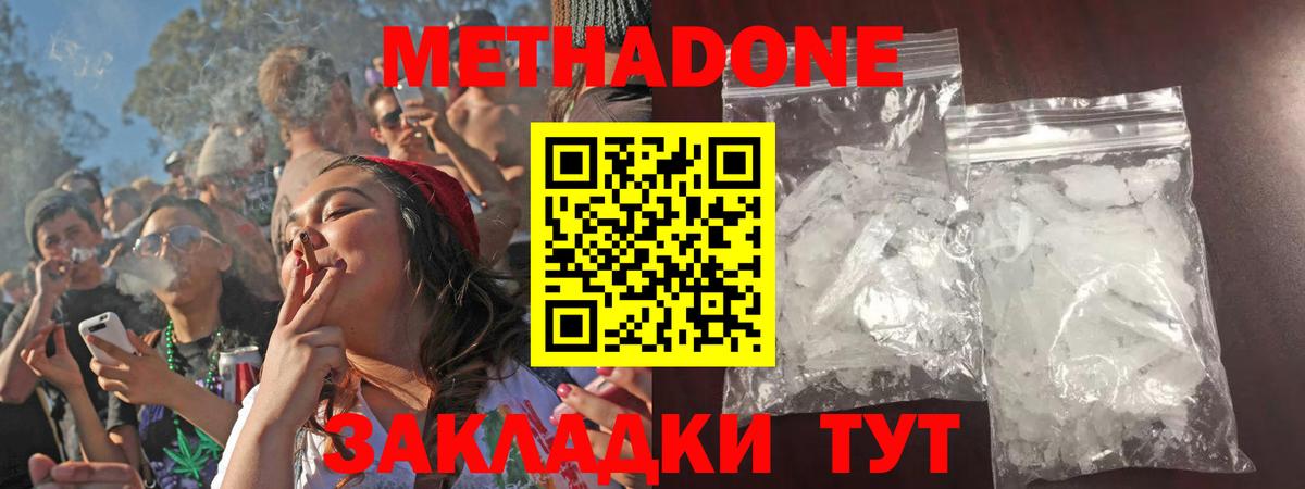 Метадон белоснежный  МЕТАДОН кристалл  Сатка  Вход с VPN 