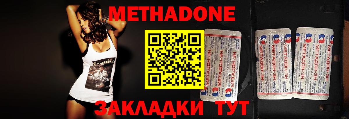 Метадон мёд Сатка