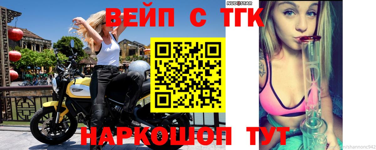 Сатка  Дистиллят ТГК жижа  Вход с VPN 